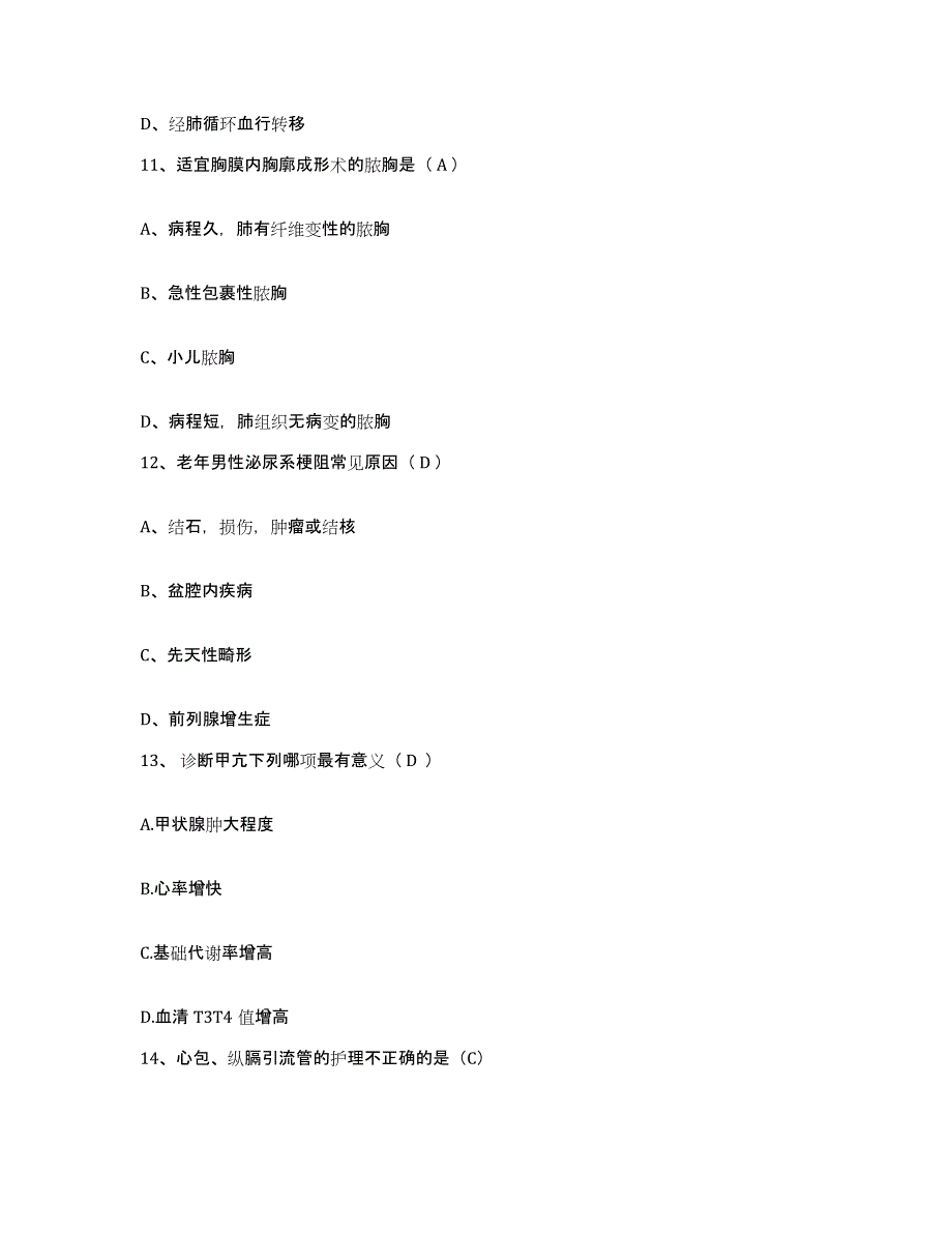 备考2025山东省邹城市商业医院护士招聘基础试题库和答案要点_第4页