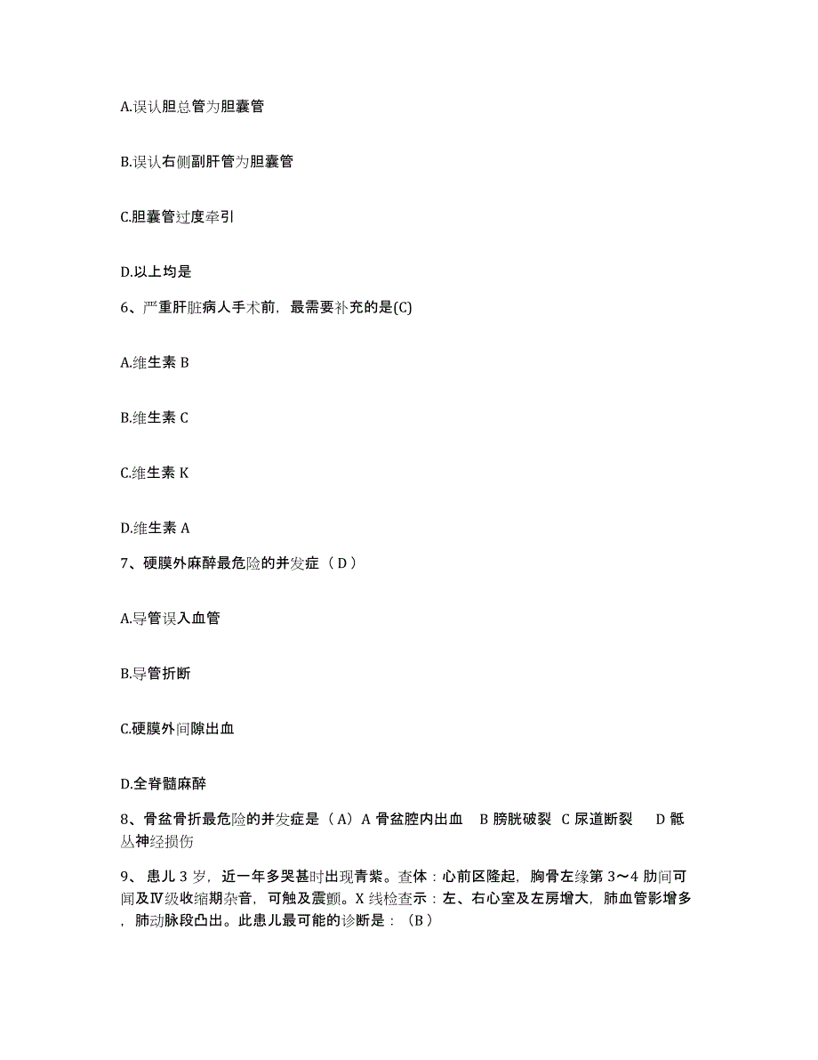 备考2025广东省深圳市龙岗中心医院护士招聘高分通关题型题库附解析答案_第2页