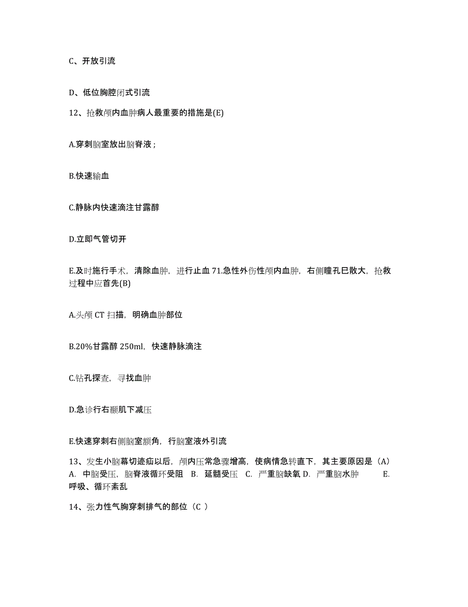 备考2025山东省即墨市妇幼保健站护士招聘通关试题库(有答案)_第4页