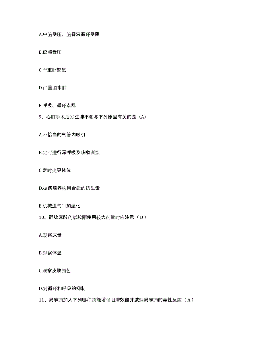 备考2025江苏省徐州市传染病医院护士招聘通关题库(附带答案)_第3页