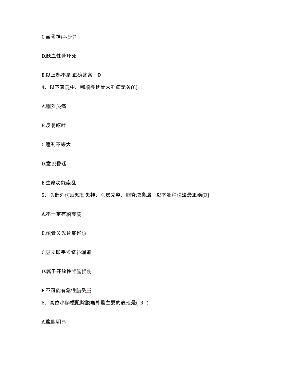 备考2025广西梧州市梧州地区卫校附属医院护士招聘模拟预测参考题库及答案_第2页