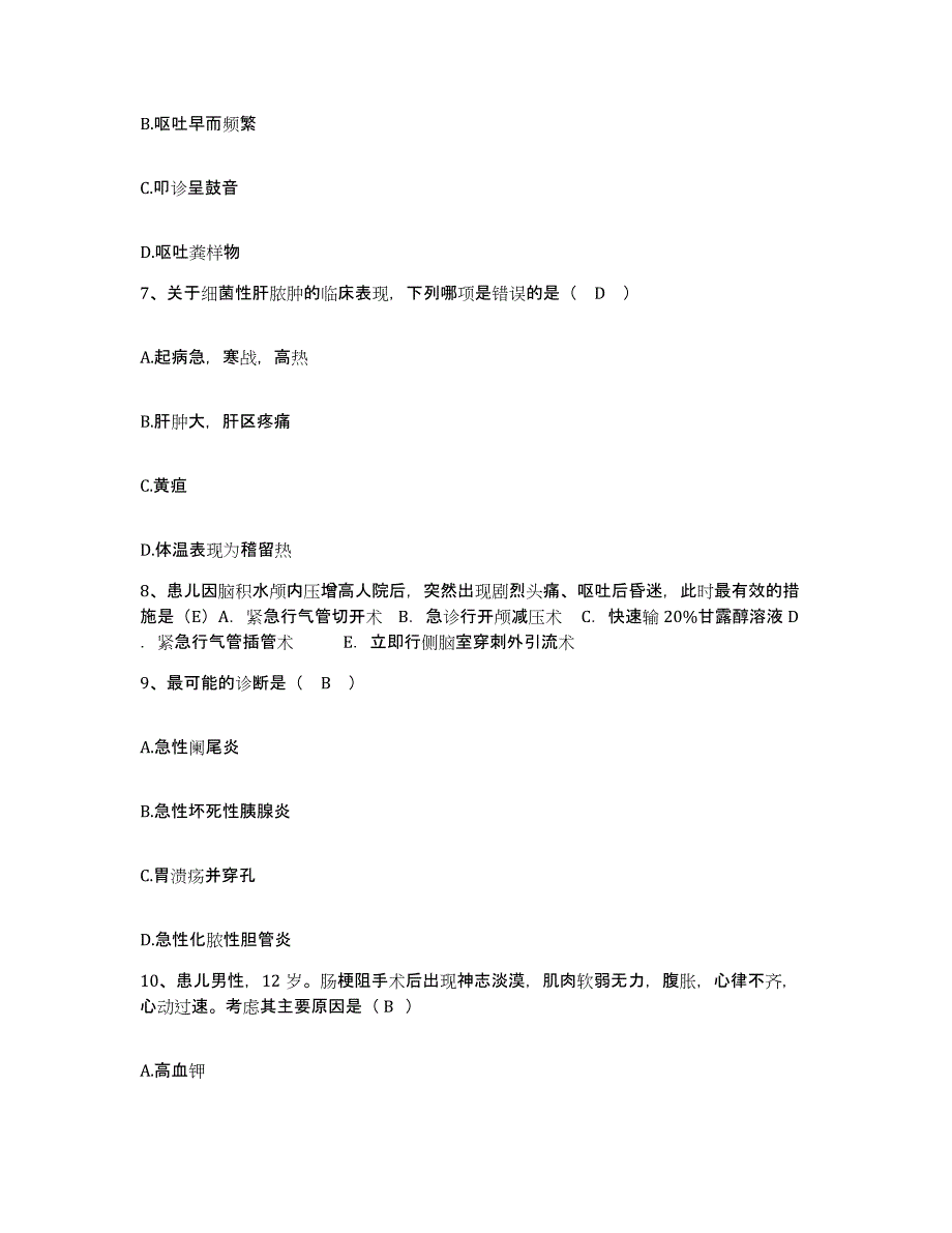 备考2025广西梧州市梧州地区卫校附属医院护士招聘模拟预测参考题库及答案_第3页