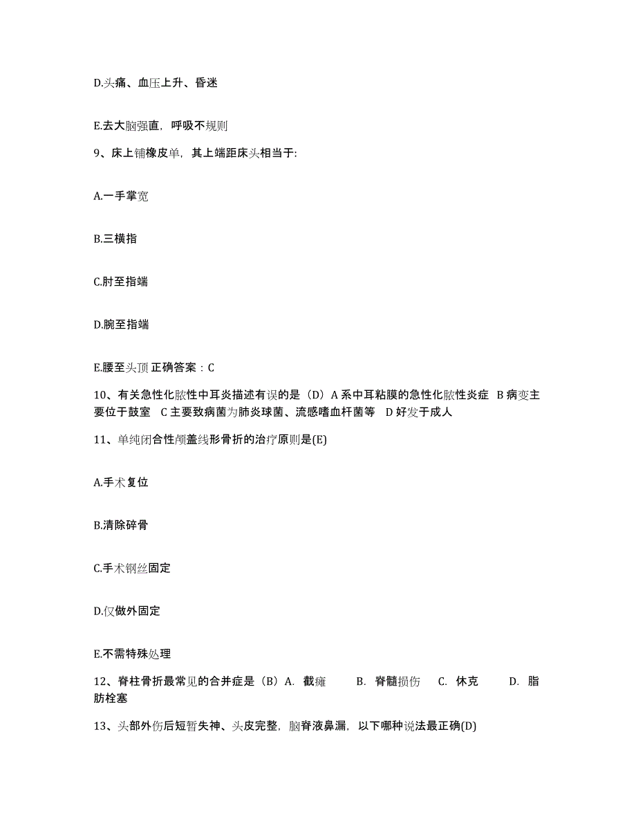 备考2025山东省烟台市烟台合成革总厂职工医院护士招聘模拟考试试卷B卷含答案_第3页