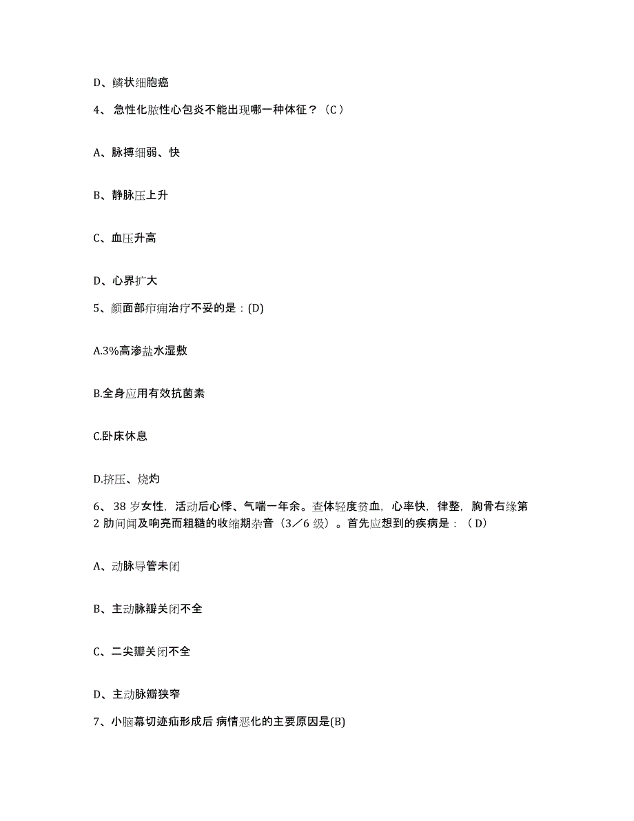 备考2025广东省新兴县人民医院护士招聘模考模拟试题(全优)_第2页