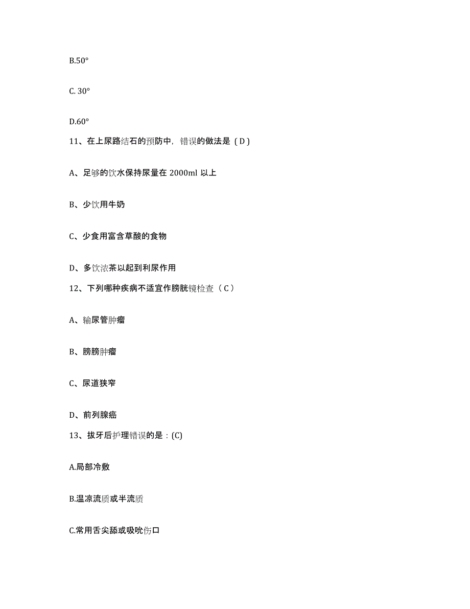 备考2025广东省新兴县人民医院护士招聘模考模拟试题(全优)_第4页