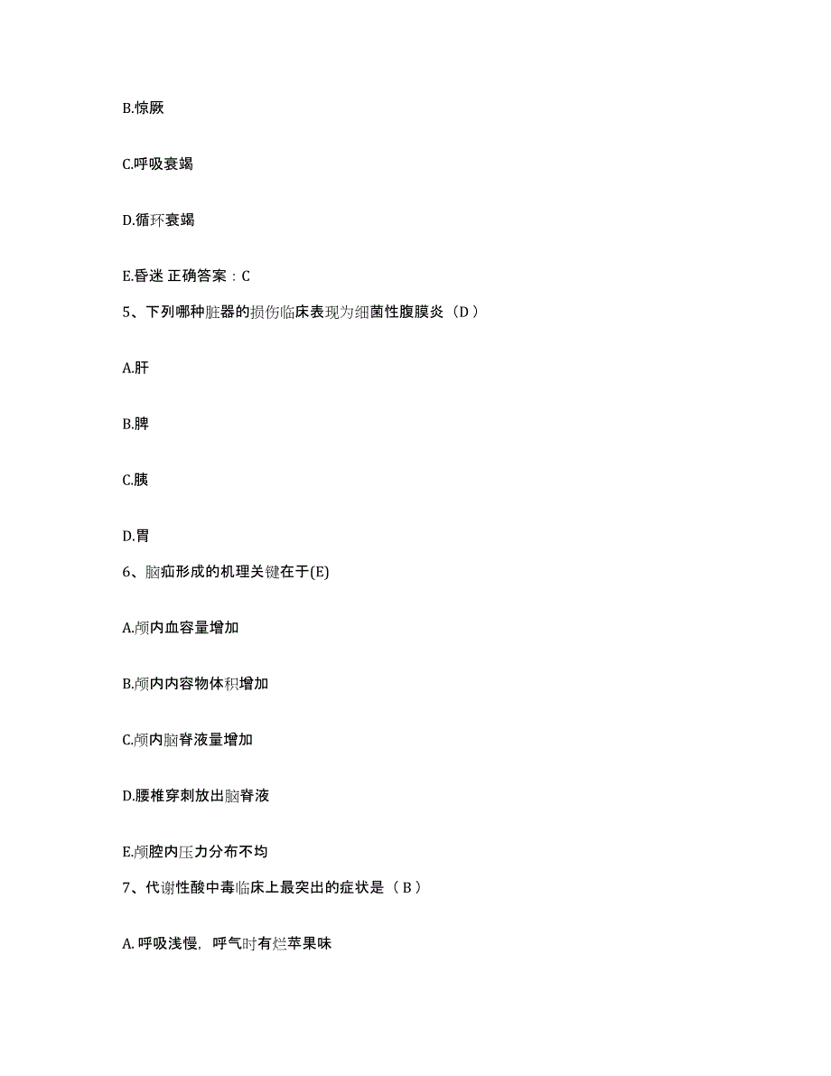 备考2025广东省惠来县妇幼保健所护士招聘押题练习试题B卷含答案_第2页