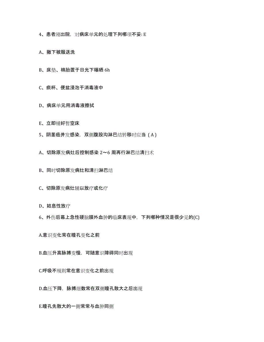 备考2025广东省广州市社会福利院护士招聘题库综合试卷B卷附答案_第2页