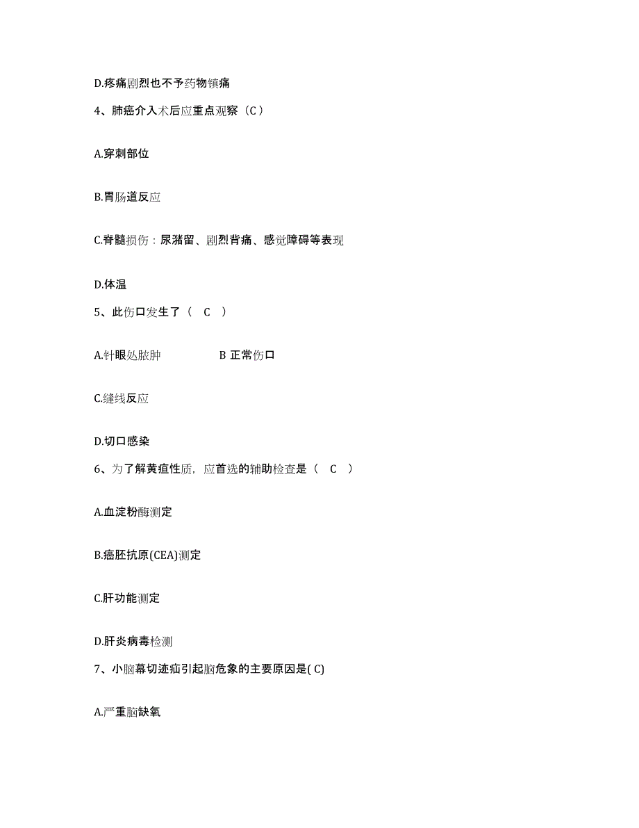 备考2025广东省遂溪县妇幼保健院护士招聘模考模拟试题(全优)_第2页