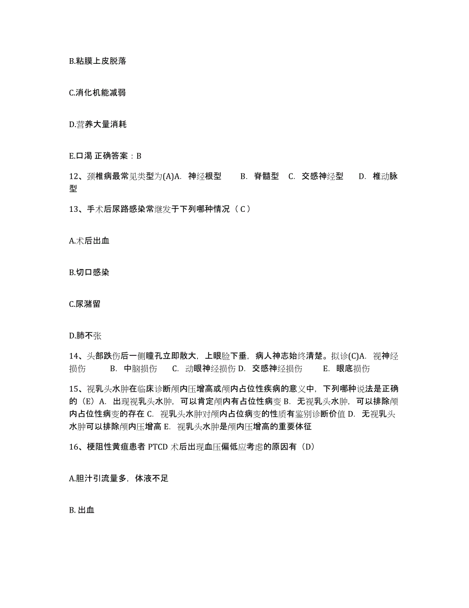 备考2025广东省遂溪县妇幼保健院护士招聘模考模拟试题(全优)_第4页