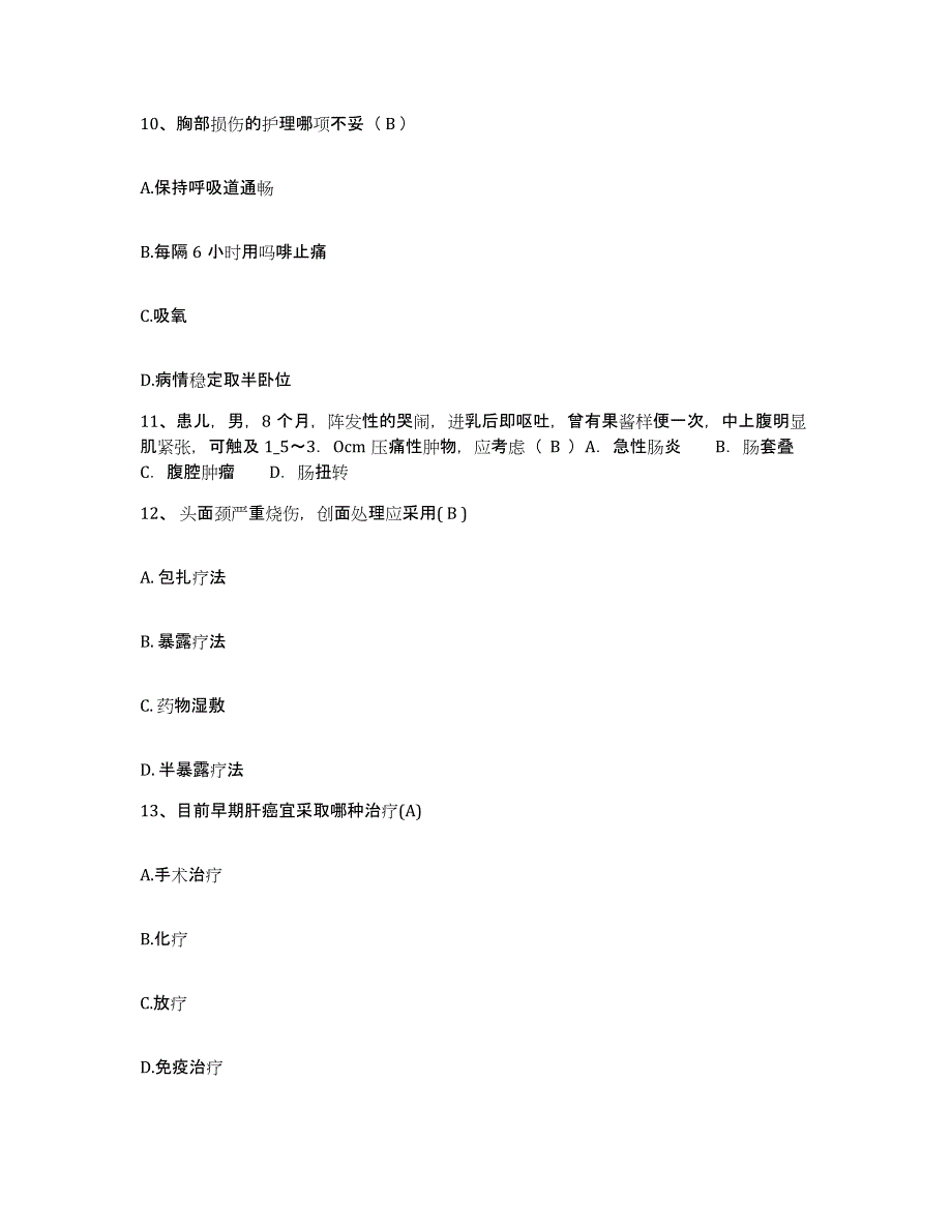 备考2025山东省临沂市妇幼保健院临沂市儿童医院护士招聘强化训练试卷B卷附答案_第4页