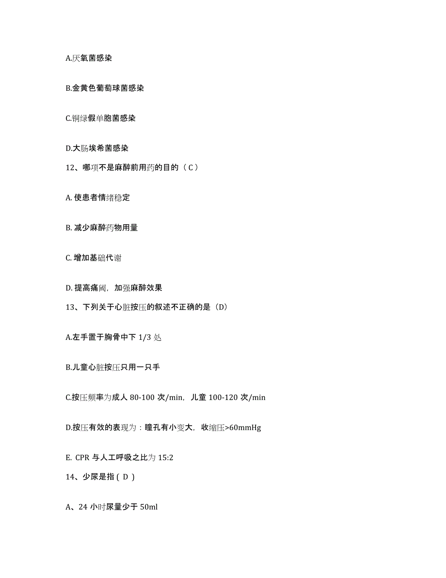 备考2025山东省烟台桃村中心医院(原：栖霞市第二人民医院)护士招聘模拟试题（含答案）_第4页