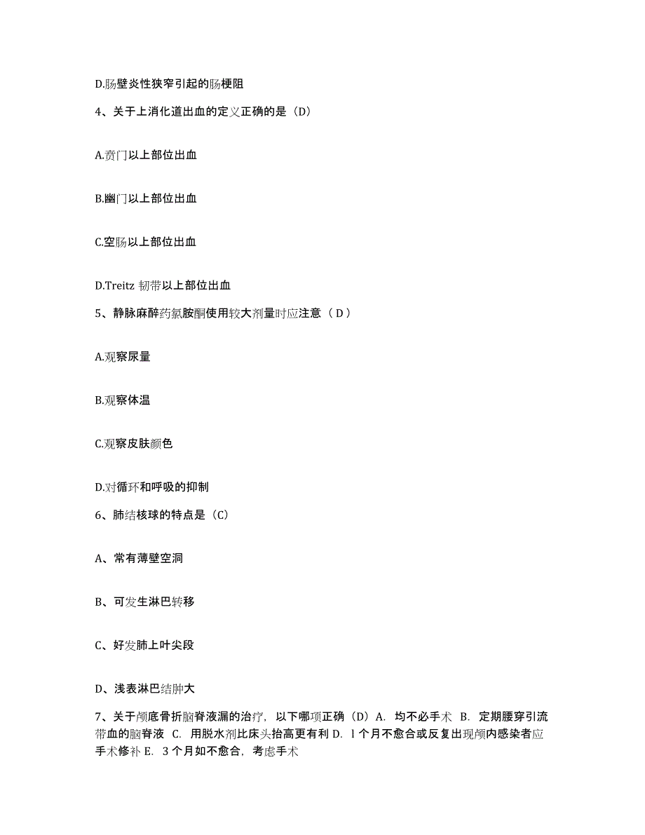 备考2025甘肃省会宁市会宁县人民医院护士招聘模拟试题（含答案）_第2页