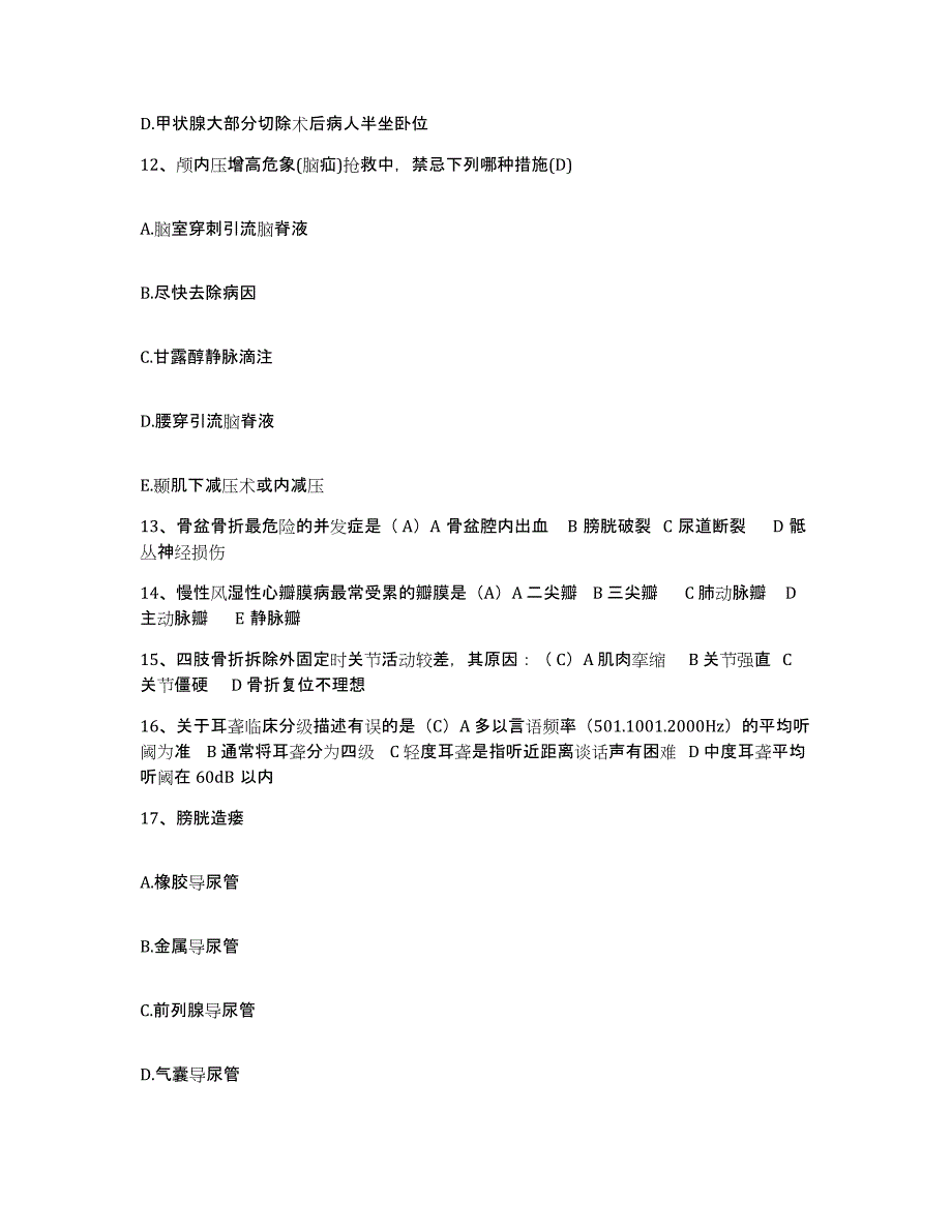 备考2025甘肃省光学仪器工业公司职工医院护士招聘高分通关题型题库附解析答案_第4页