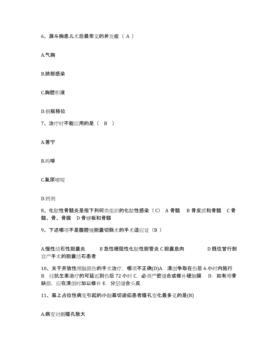 备考2025广东省茂名市职业病防治院护士招聘模考模拟试题(全优)_第3页