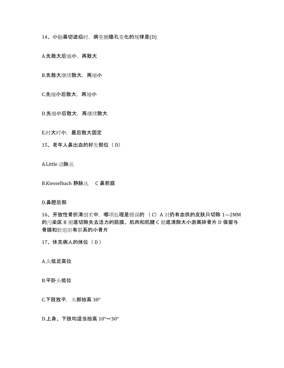 备考2025山东省微山县妇幼保健院护士招聘通关提分题库及完整答案_第4页