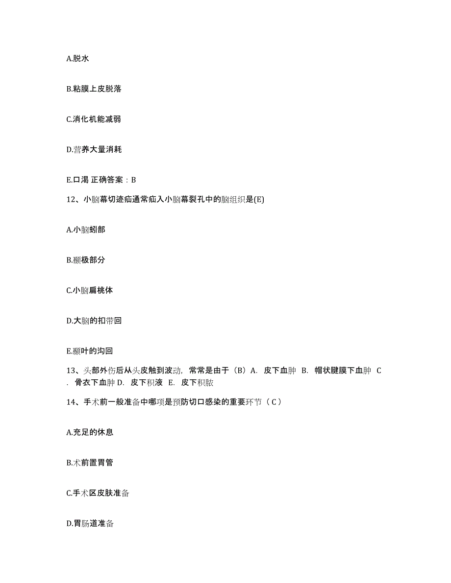 备考2025广东省连平县中信人民医院护士招聘题库检测试卷A卷附答案_第4页