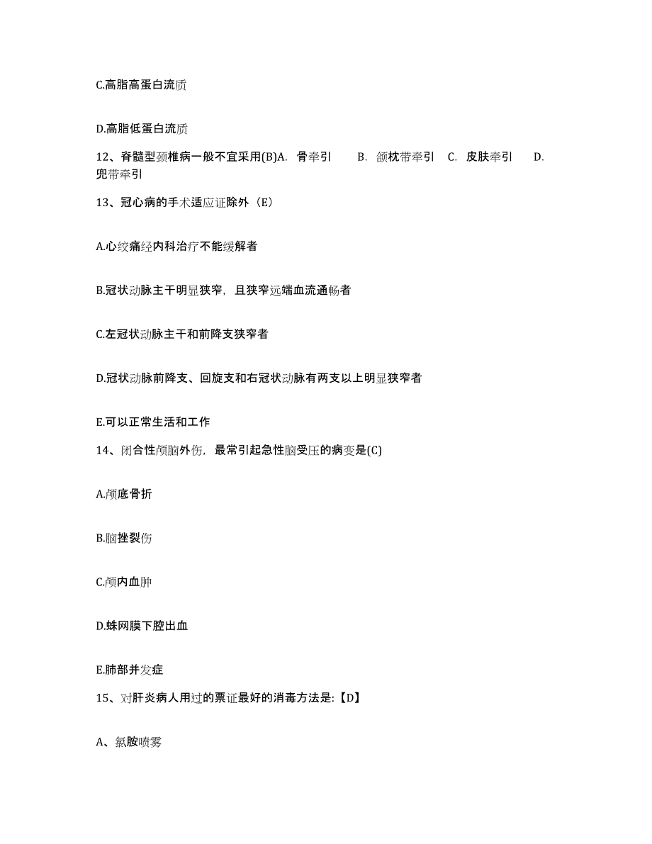 备考2025山东省青岛市李沧区第二医院护士招聘通关提分题库及完整答案_第4页