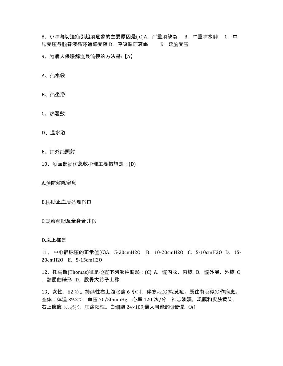 备考2025广西融安县中医院护士招聘自我检测试卷A卷附答案_第3页