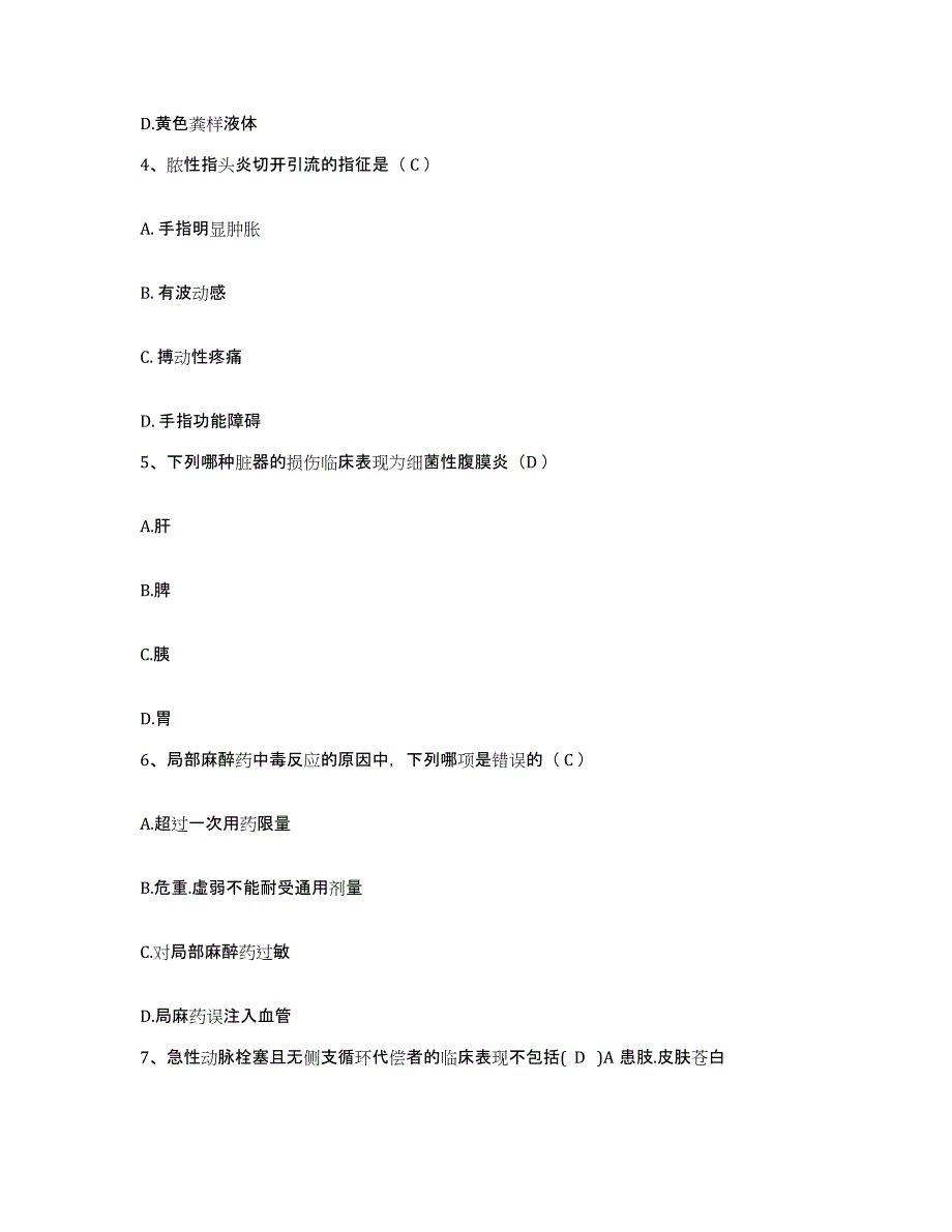 备考2025山东省济南市山东老年康复医疗中心护士招聘能力测试试卷B卷附答案_第2页