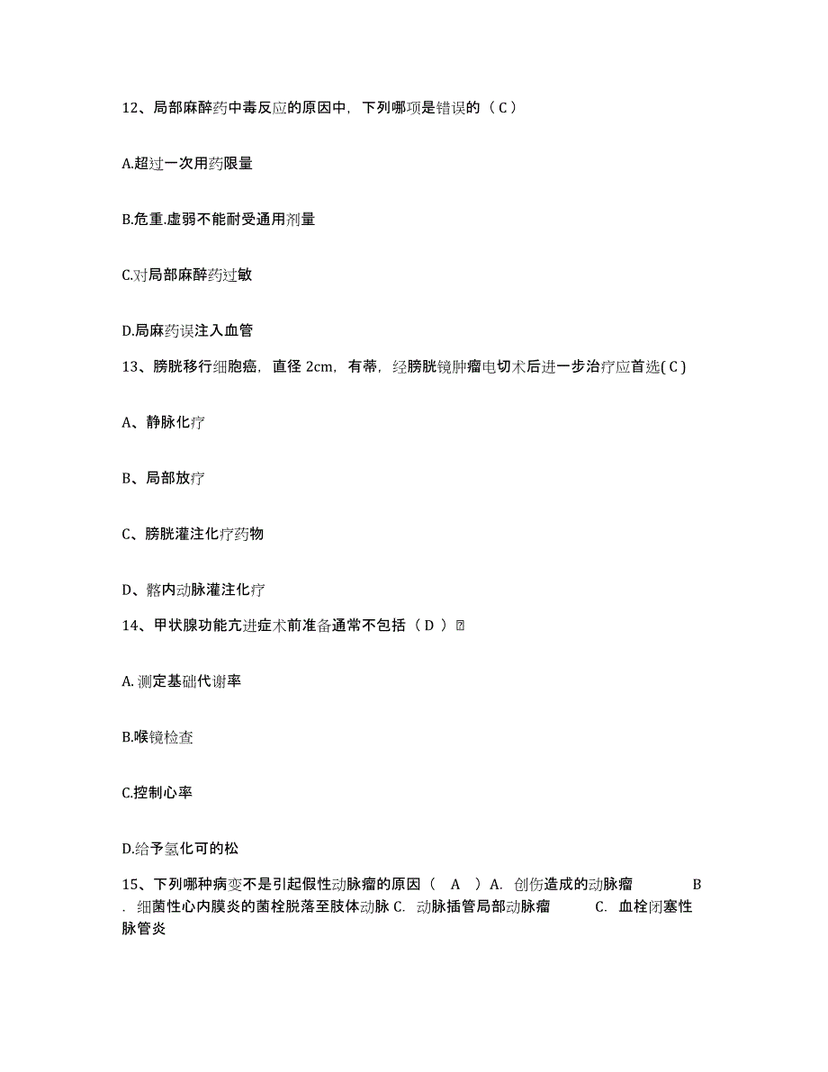 备考2025山东省淄博市张店区妇幼保健站护士招聘强化训练试卷A卷附答案_第4页