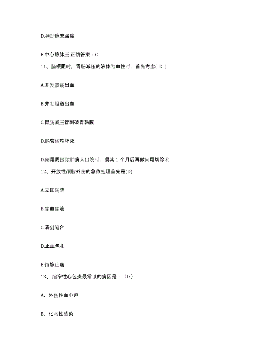 备考2025山东省新泰市第三人民医院护士招聘自我检测试卷A卷附答案_第4页