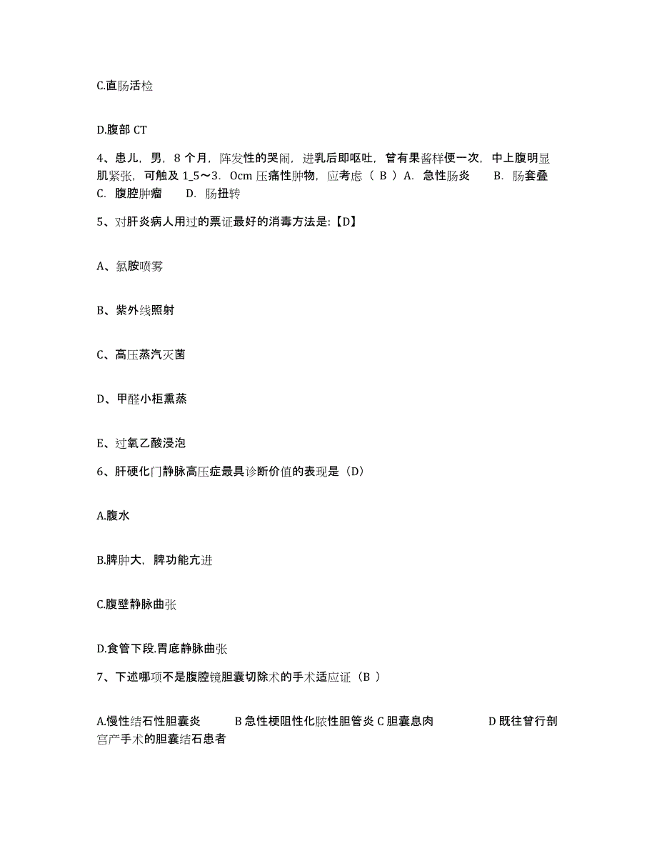 备考2025山东省济南市历下区中心医院护士招聘高分题库附答案_第2页