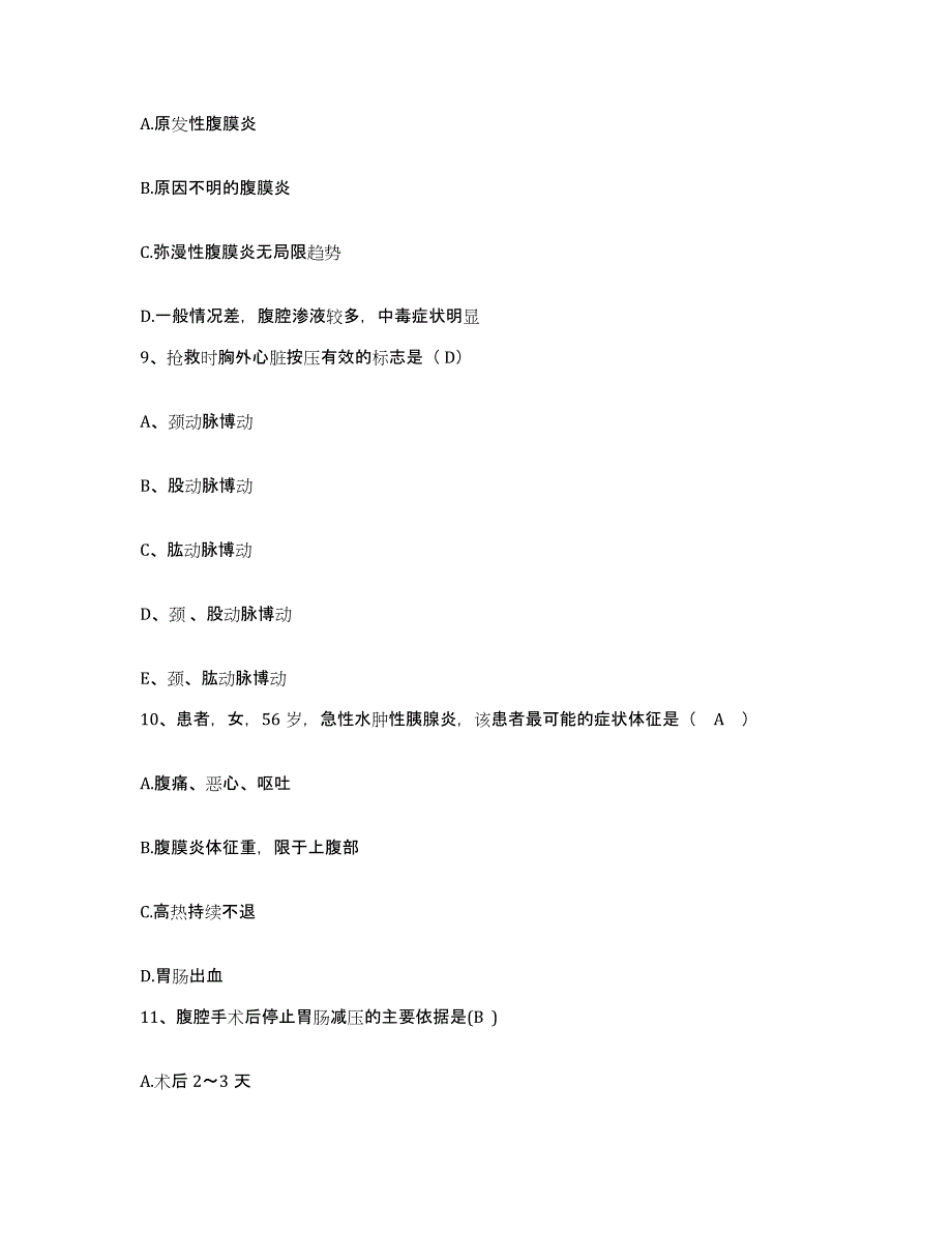 备考2025山东省临沭县妇幼保健院护士招聘题库练习试卷A卷附答案_第3页