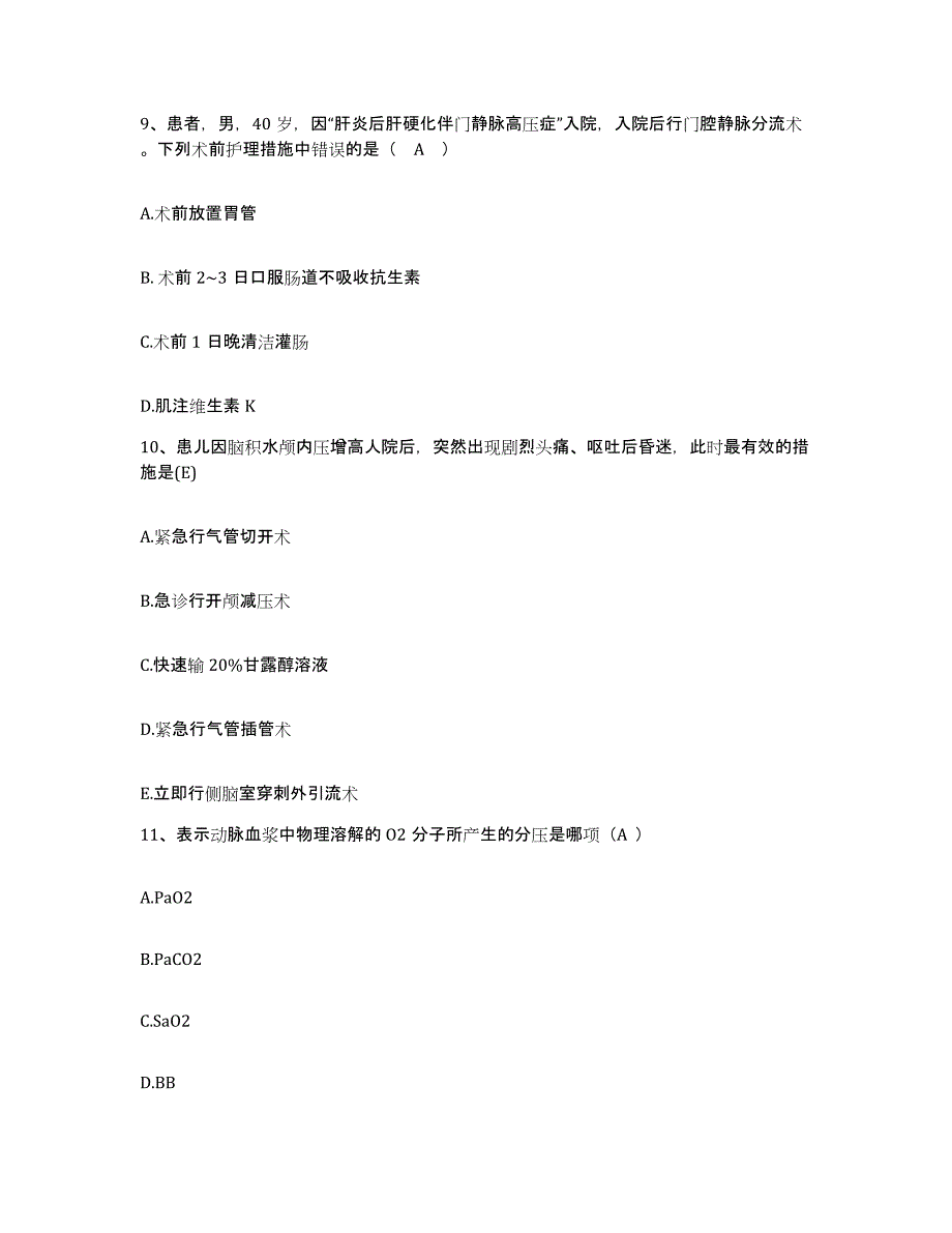 备考2025山东省乳山市康宁医院护士招聘题库与答案_第3页