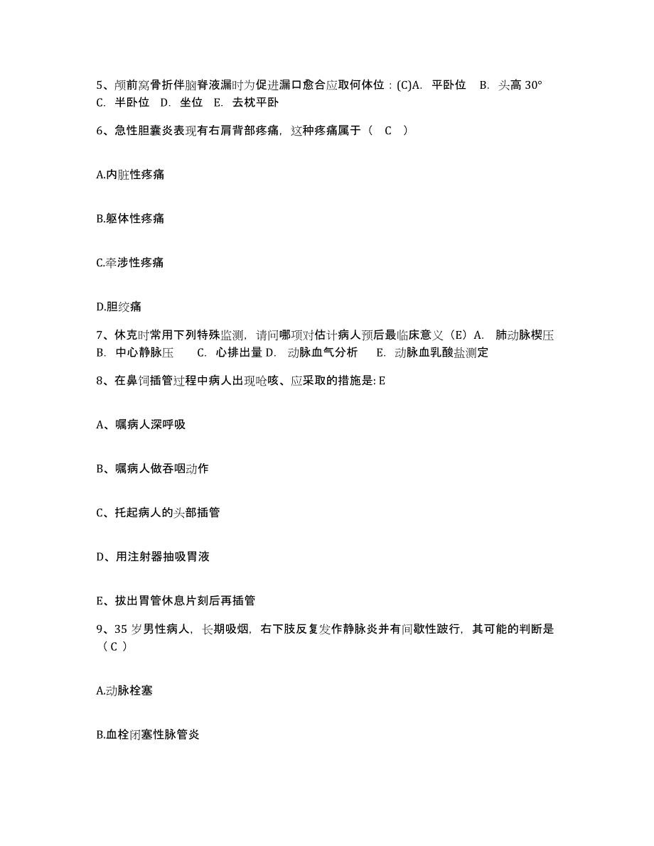 备考2025广西钦州市中医院护士招聘模拟考试试卷A卷含答案_第2页