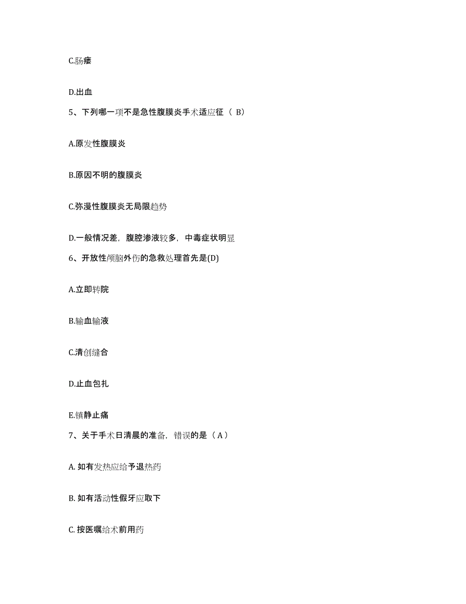 备考2025山东省临沂市临沂地区汽车运输总公司医院护士招聘综合检测试卷B卷含答案_第2页