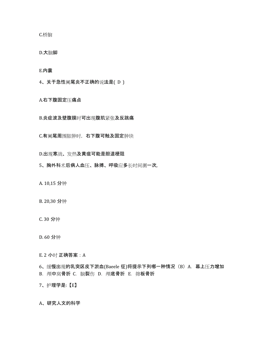 备考2025山东省利津县第二人民医院护士招聘题库综合试卷B卷附答案_第2页