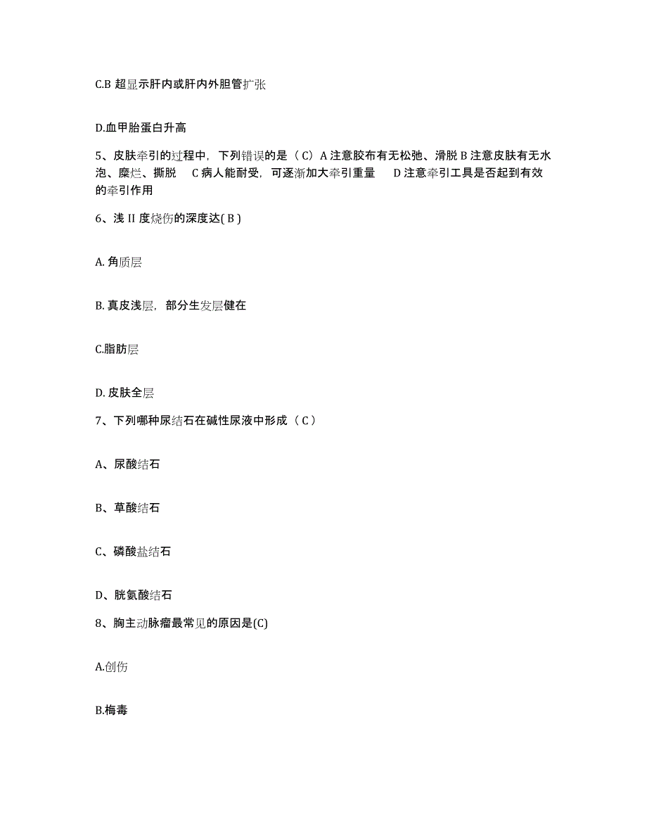 备考2025海南省地质医院护士招聘题库练习试卷A卷附答案_第2页