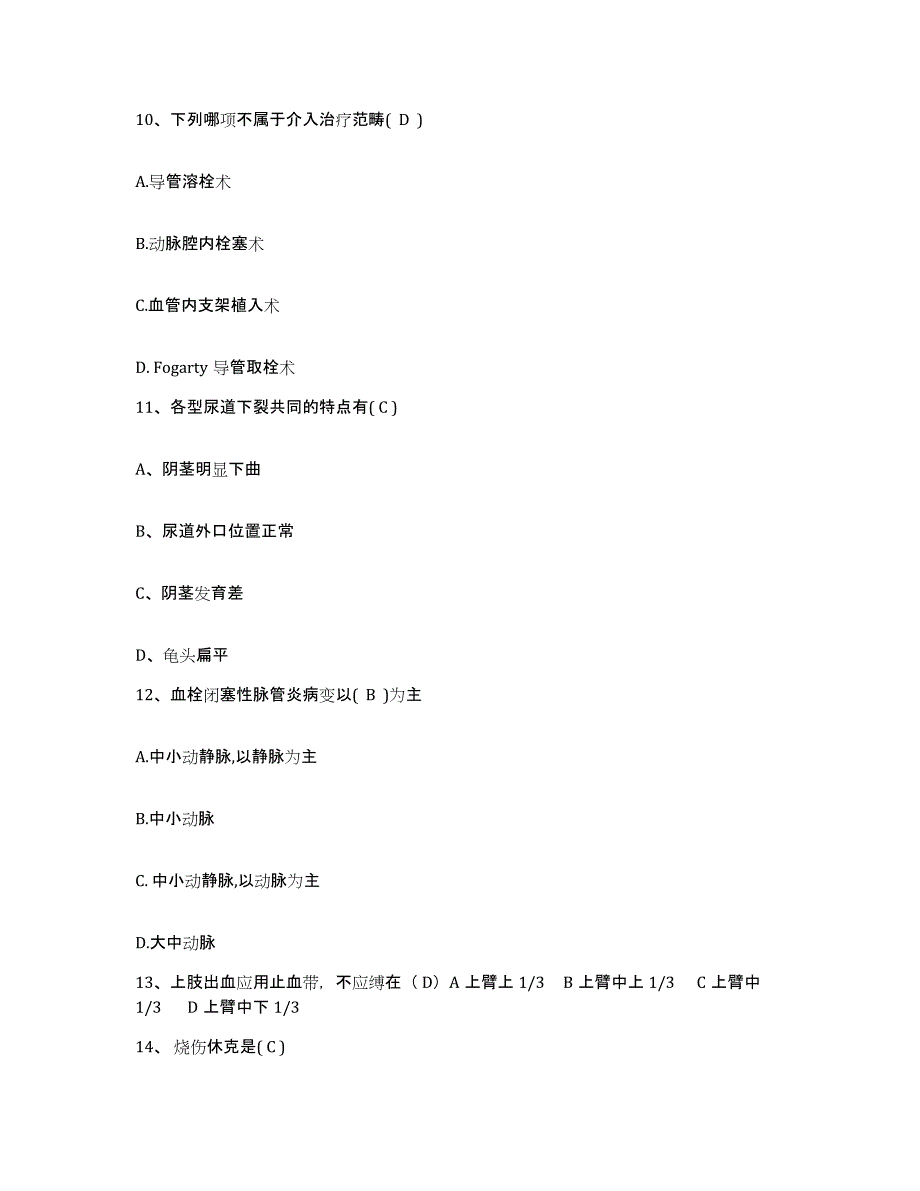 备考2025广东省广州市番禺区珠江管理区医院护士招聘综合练习试卷B卷附答案_第3页