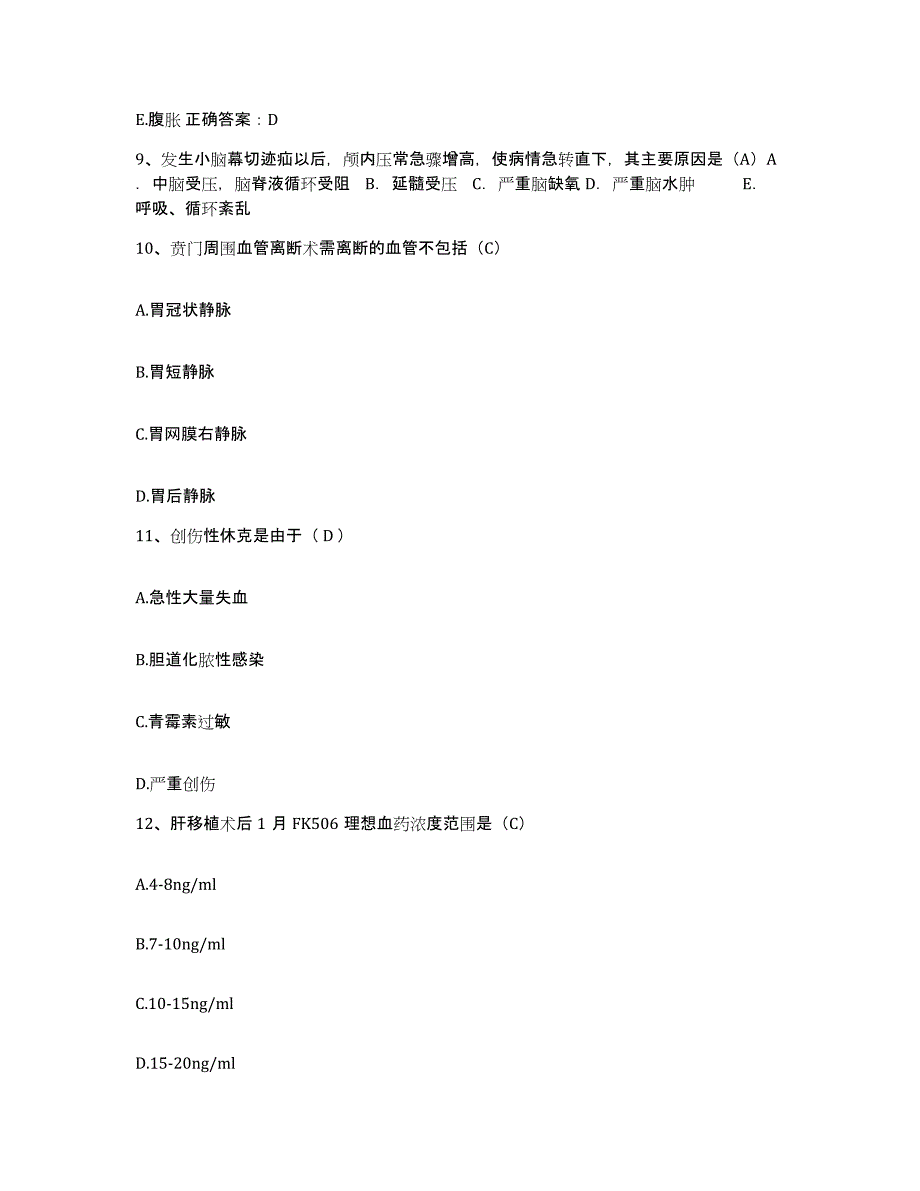 备考2025广东省惠东县人民医院护士招聘押题练习试题B卷含答案_第3页