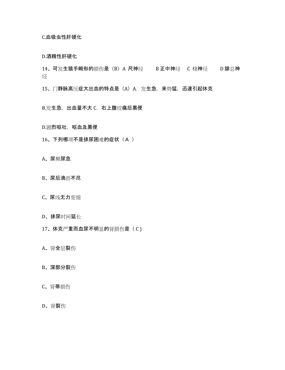 备考2025山东省寿光市寿光羊口盐场职工医院护士招聘提升训练试卷B卷附答案_第4页