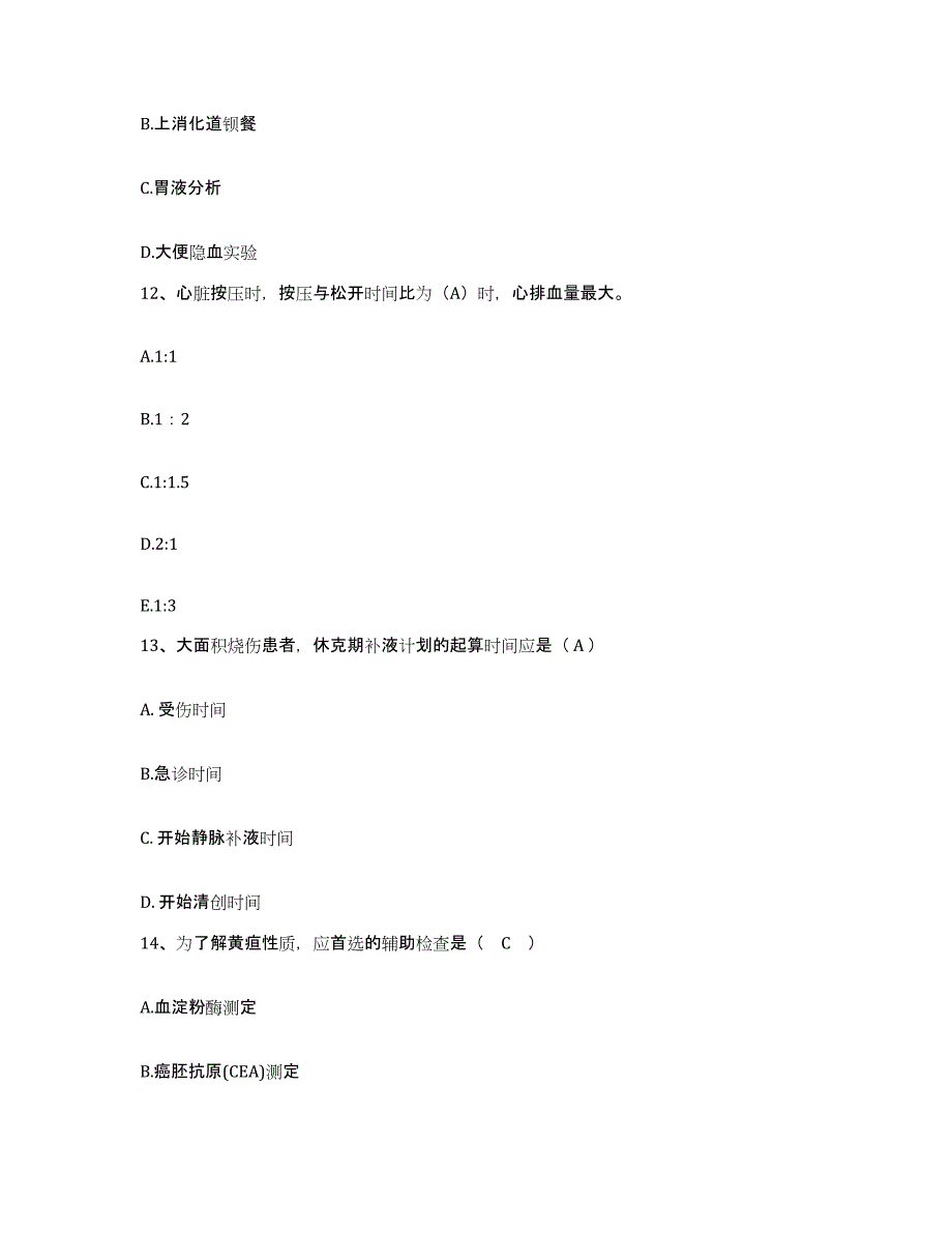 备考2025广东省增城市人民医院护士招聘模拟题库及答案_第4页