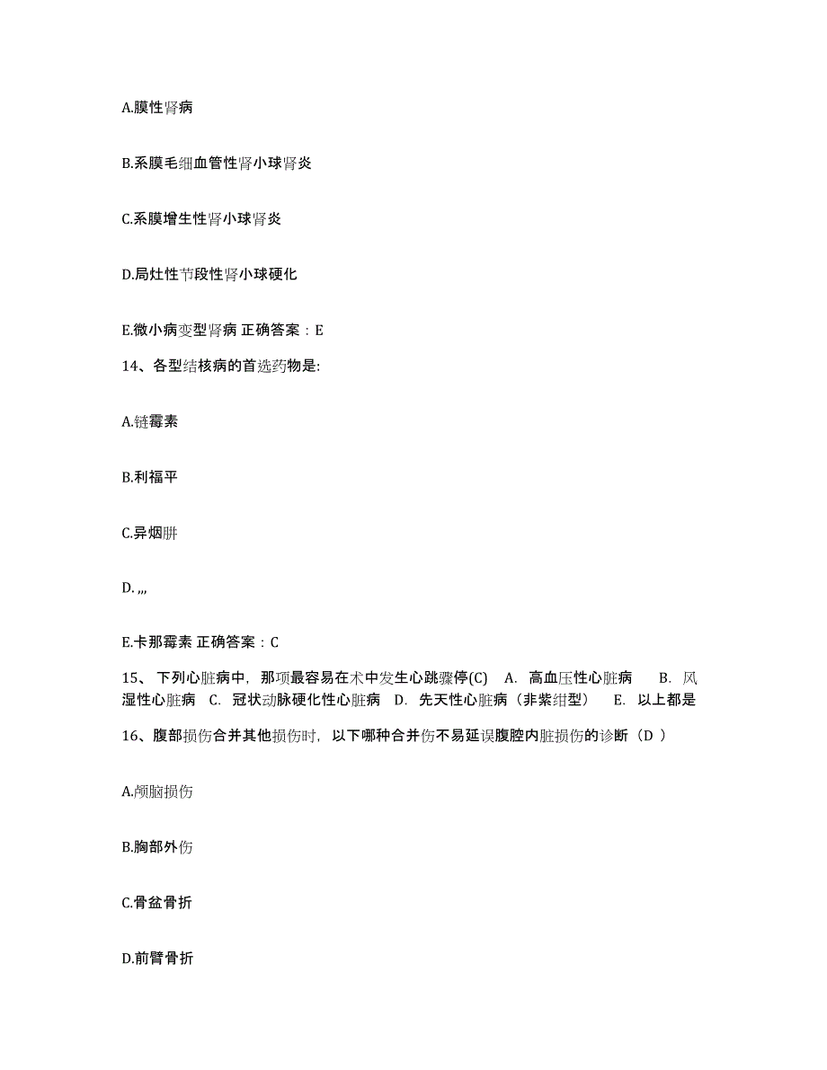 备考2025广西藤县潭东精神病院护士招聘提升训练试卷B卷附答案_第4页