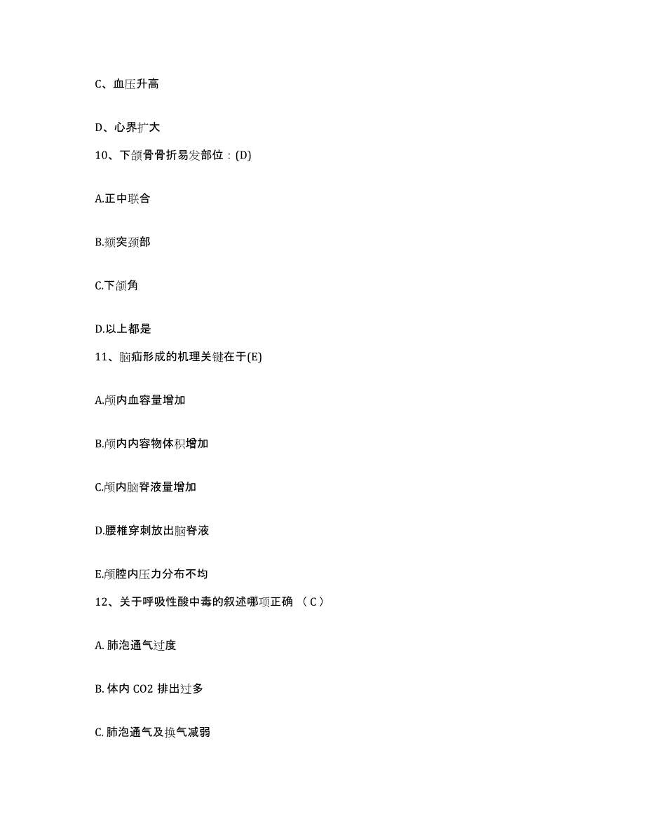 备考2025山东省青岛市青岛大学医学院第二附属医院青岛纺织医院护士招聘典型题汇编及答案_第3页