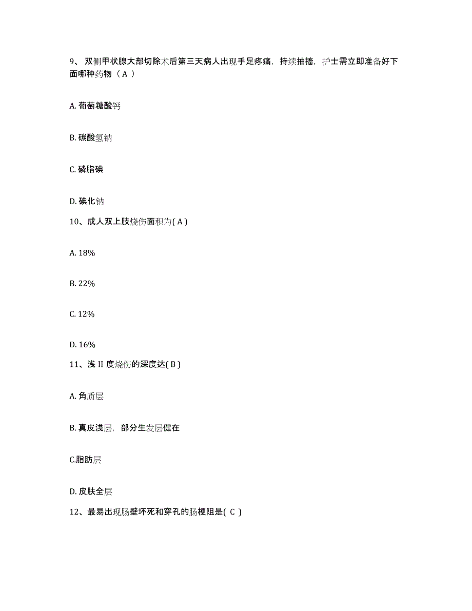 备考2025广西天峨县人民医院护士招聘自测模拟预测题库_第3页