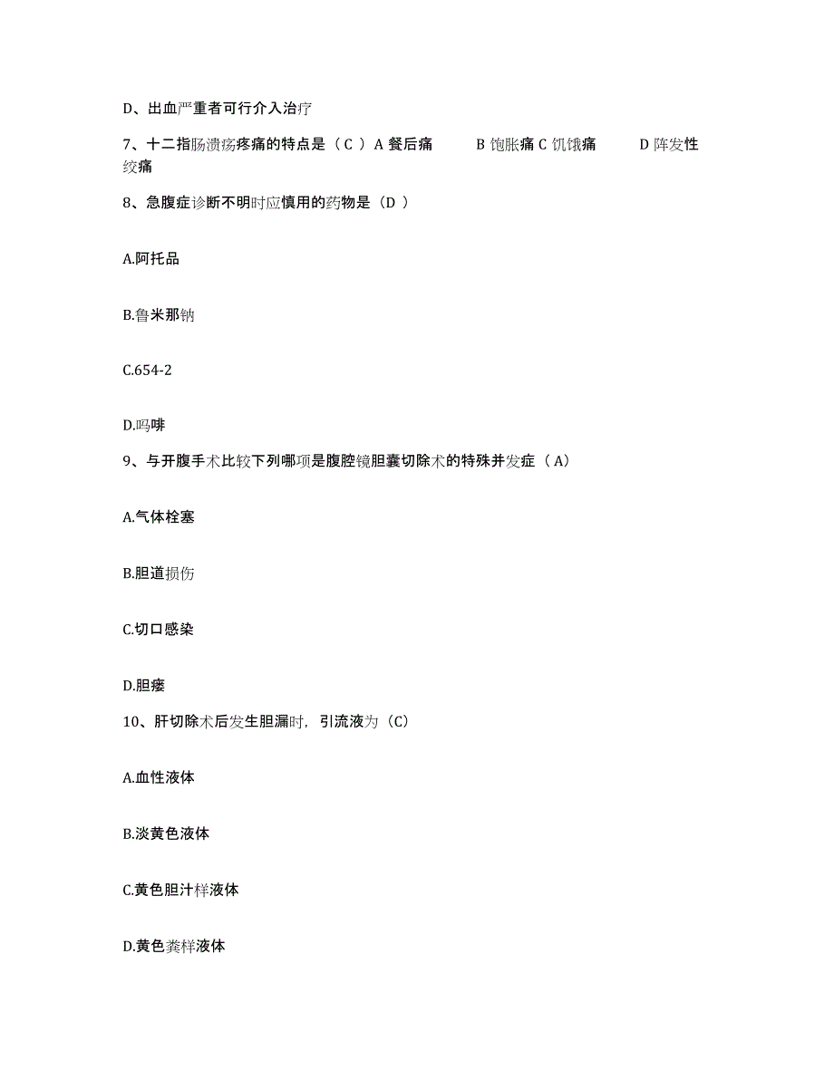 备考2025山东省高密市痔瘘医院护士招聘模拟考试试卷B卷含答案_第3页