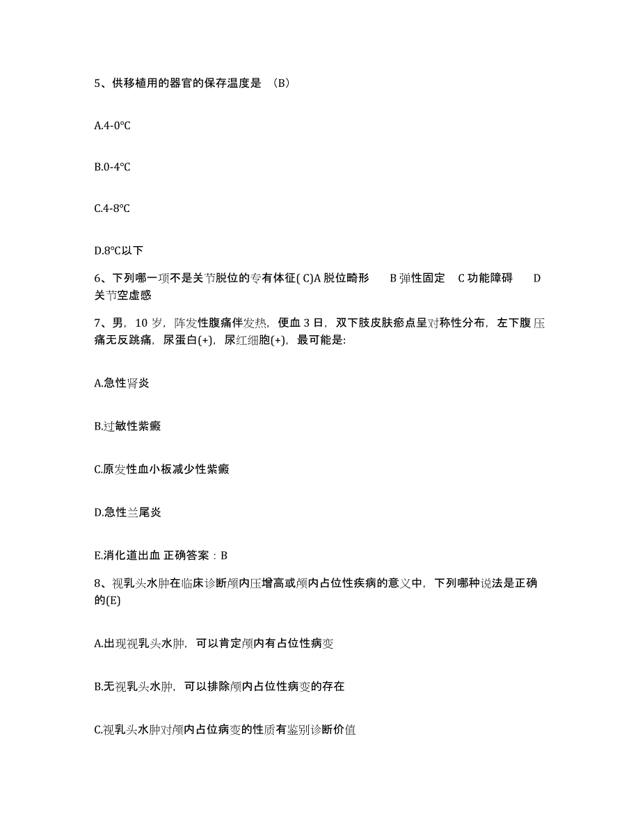 备考2025广东省湛江市霞山区骨伤科医院护士招聘押题练习试题A卷含答案_第2页