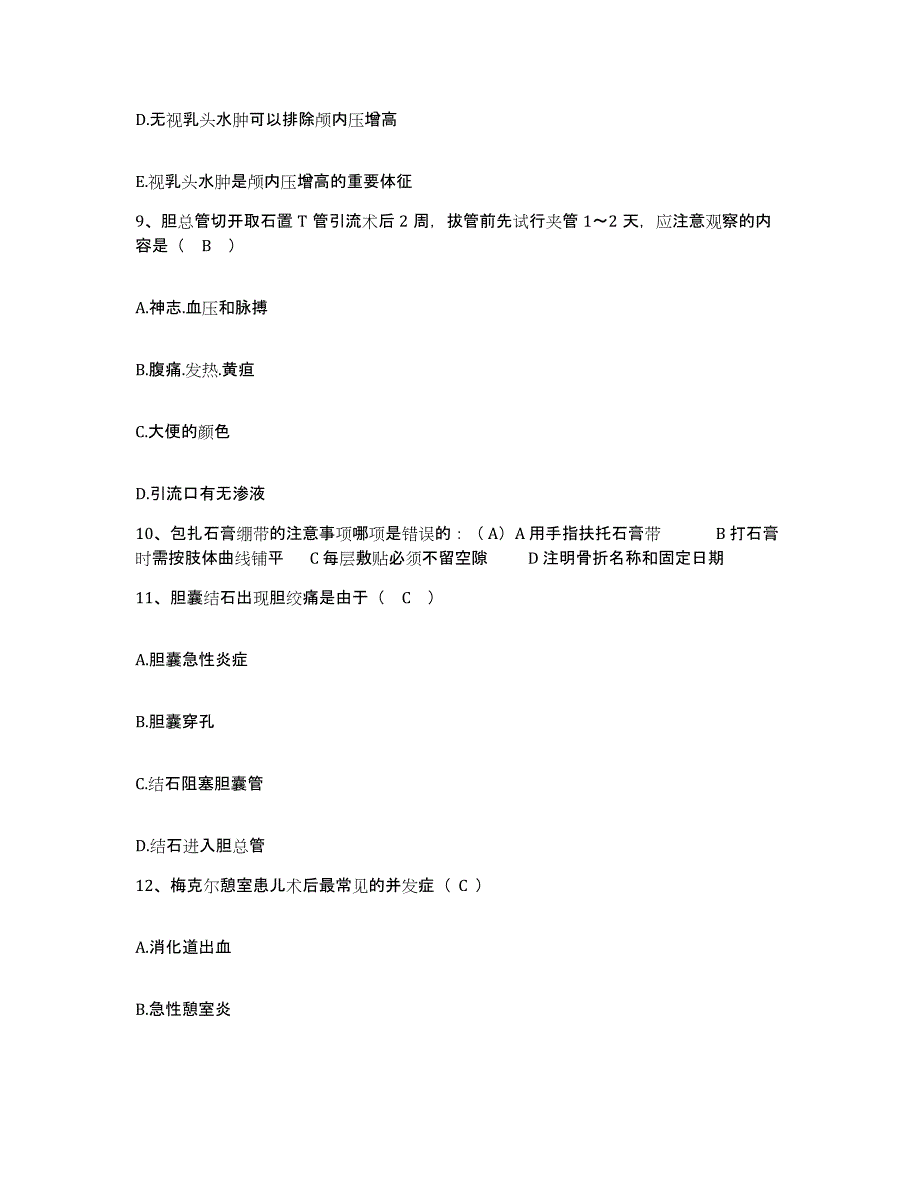 备考2025广东省湛江市霞山区骨伤科医院护士招聘押题练习试题A卷含答案_第3页