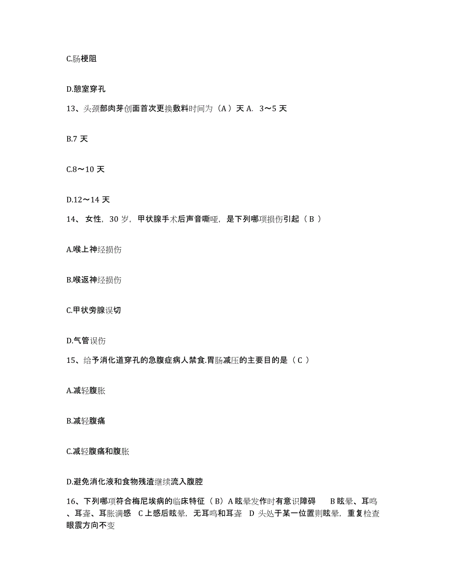 备考2025广东省湛江市霞山区骨伤科医院护士招聘押题练习试题A卷含答案_第4页