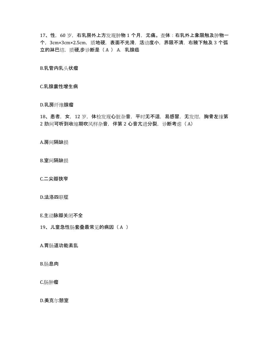 备考2025广东省湛江市霞山区骨伤科医院护士招聘押题练习试题A卷含答案_第5页