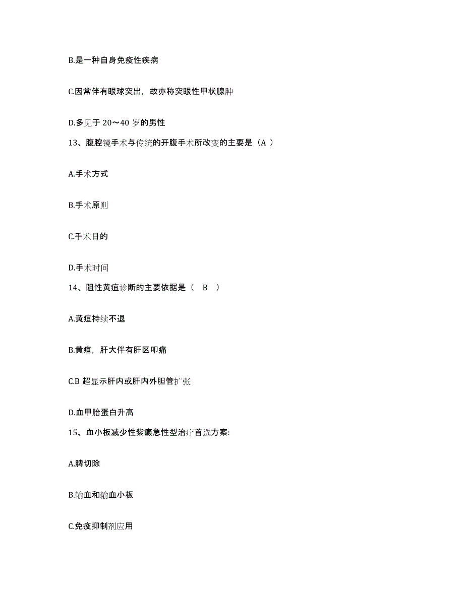 备考2025山东省济南市山东农药厂职工医院护士招聘过关检测试卷B卷附答案_第4页