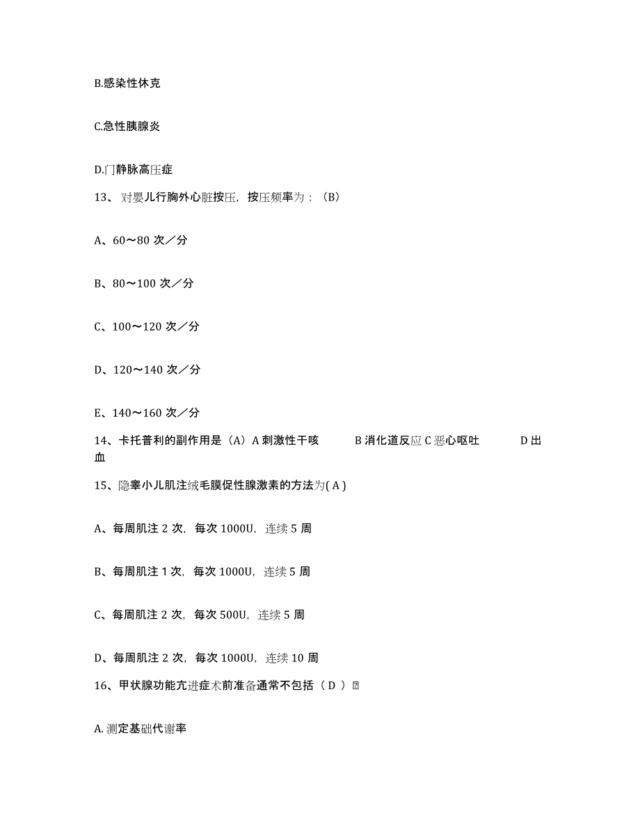 备考2025广西凌云县中医院护士招聘提升训练试卷B卷附答案_第4页