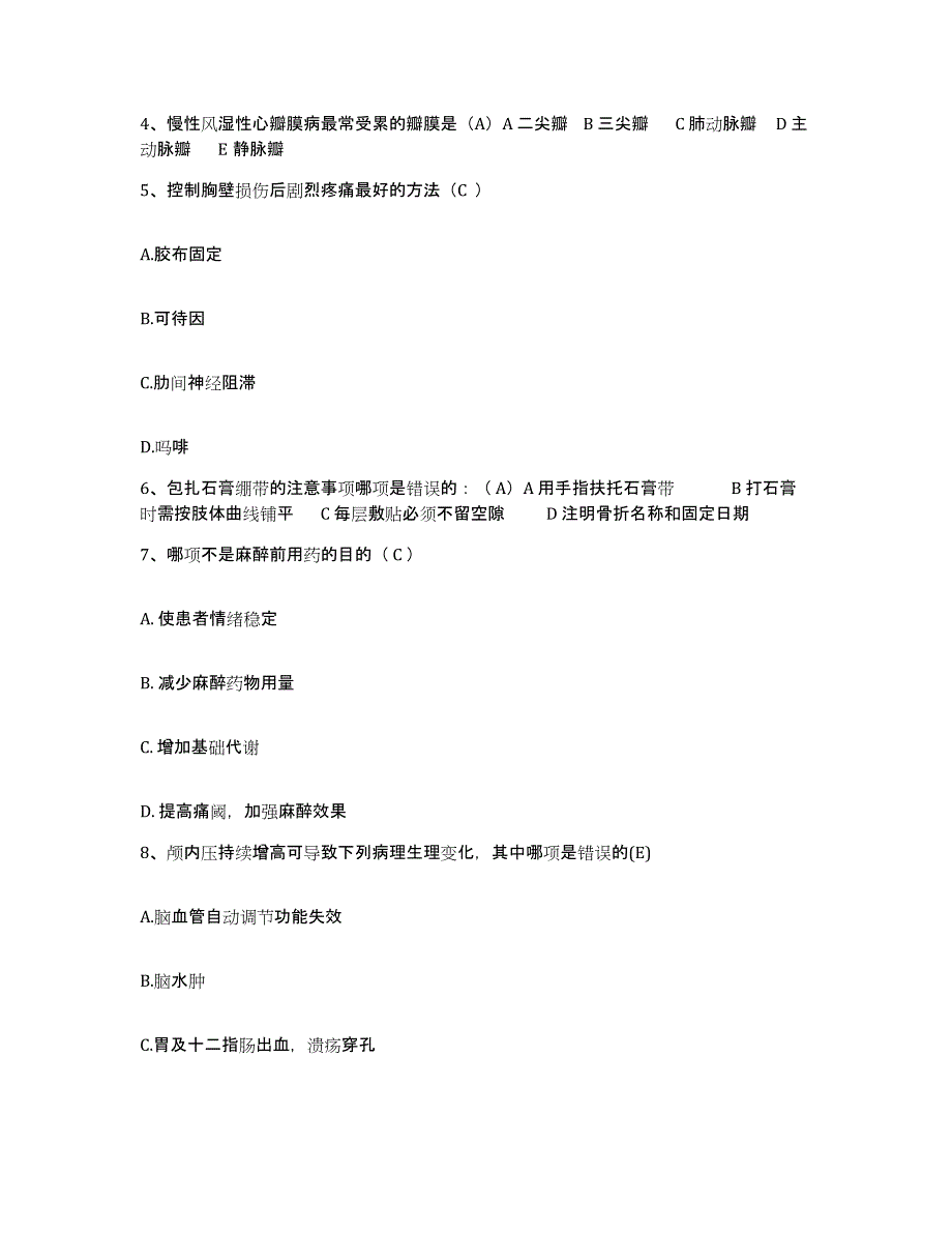 备考2025山东省临沭县中医院护士招聘模拟预测参考题库及答案_第2页