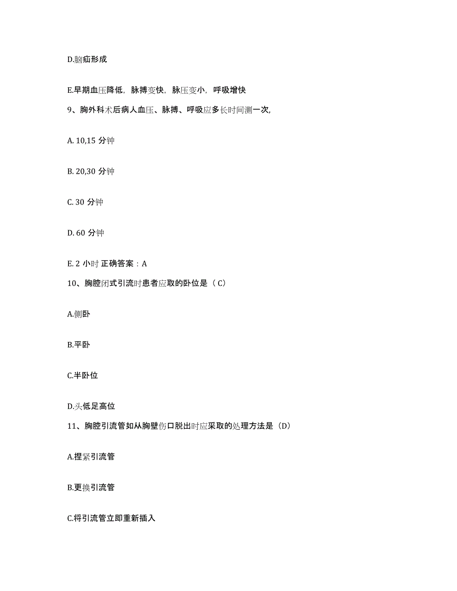 备考2025山东省临沭县中医院护士招聘模拟预测参考题库及答案_第3页