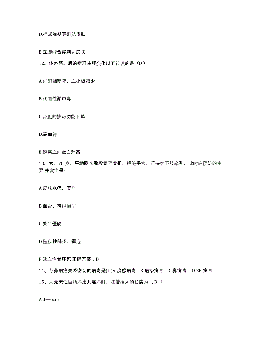 备考2025山东省临沭县中医院护士招聘模拟预测参考题库及答案_第4页