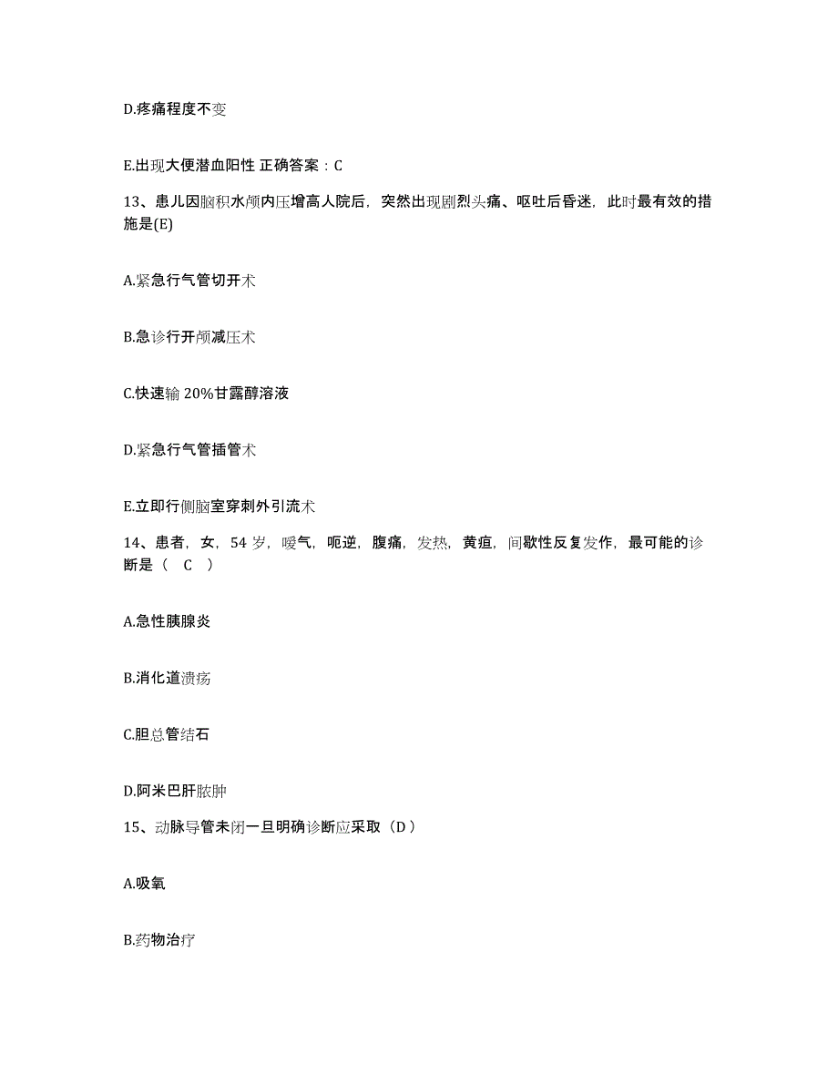 备考2025广西河池市金城江铁路医院护士招聘通关提分题库及完整答案_第4页